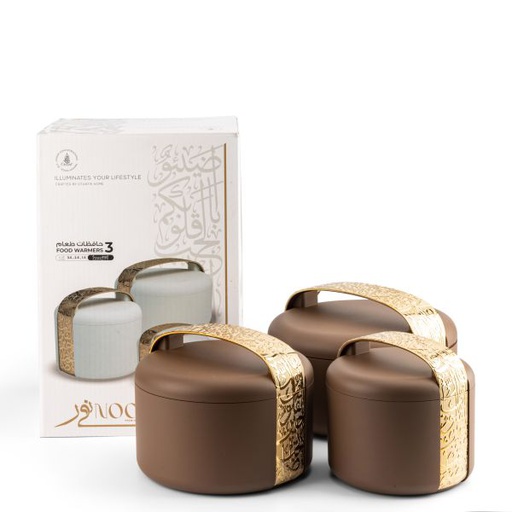 [HJ1135] Food Warmer Set From Nour - Brown